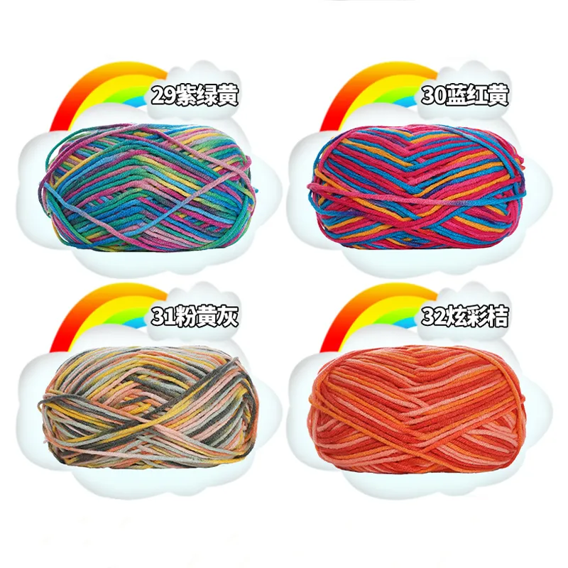 50g  Space dye Yarn Balls With Soft 5-strand Milk Cotton Crocheted Knitted Wool Used For DIY Hat Scarves Hand Weaving Technology